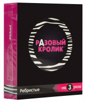 Презервативы Разовый Кролик ребристые, 3 шт